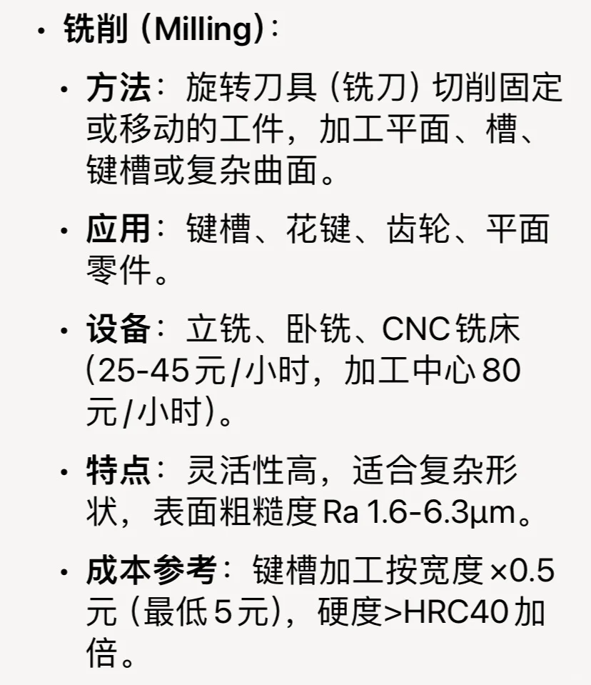 机械加工的主要工艺machining process