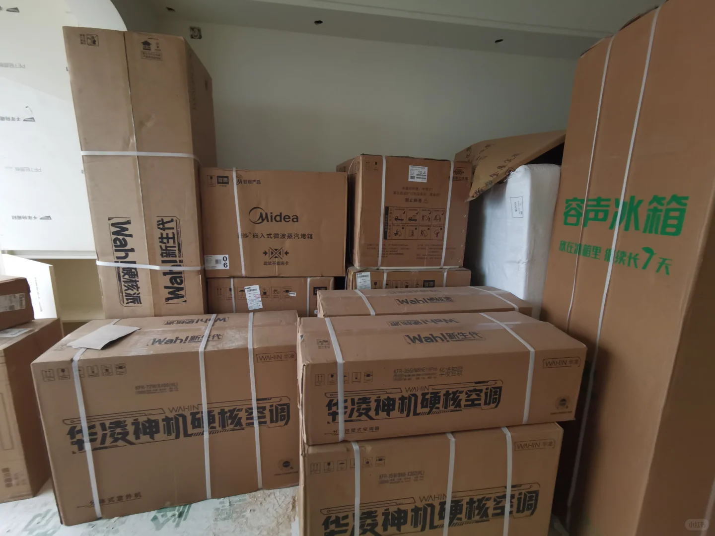 家电进场意味着硬装快结束了