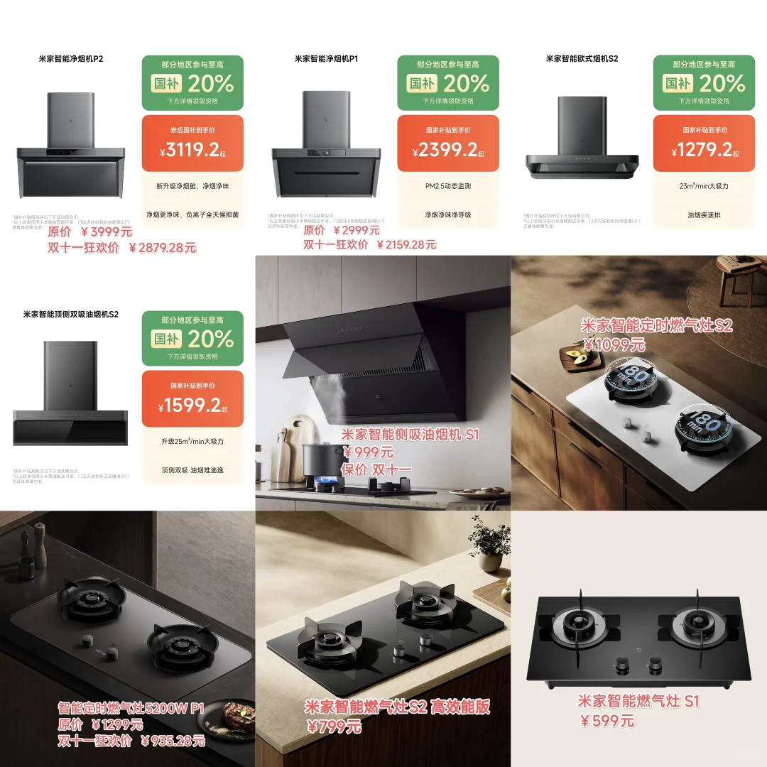 双十一家电低价狂欢暴击❗