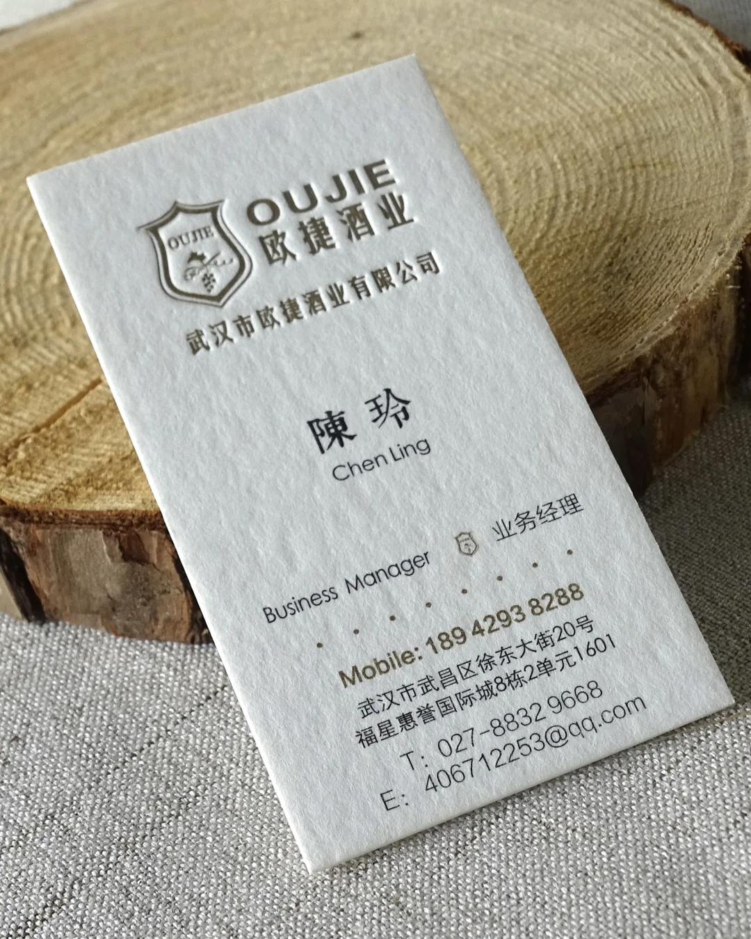 酒业名片印刷，压凹工艺让名片更具品味特色