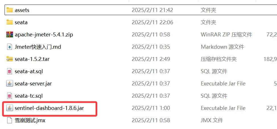 微服务保护和分布式事务-Sentinel快速入门