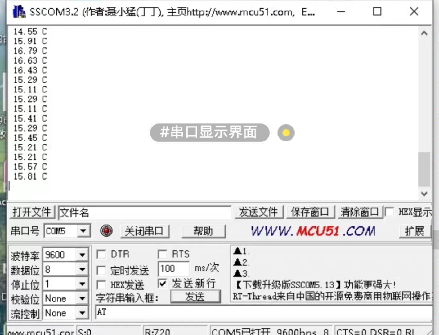 基于STM32的非接触式红外测温系统设计资料