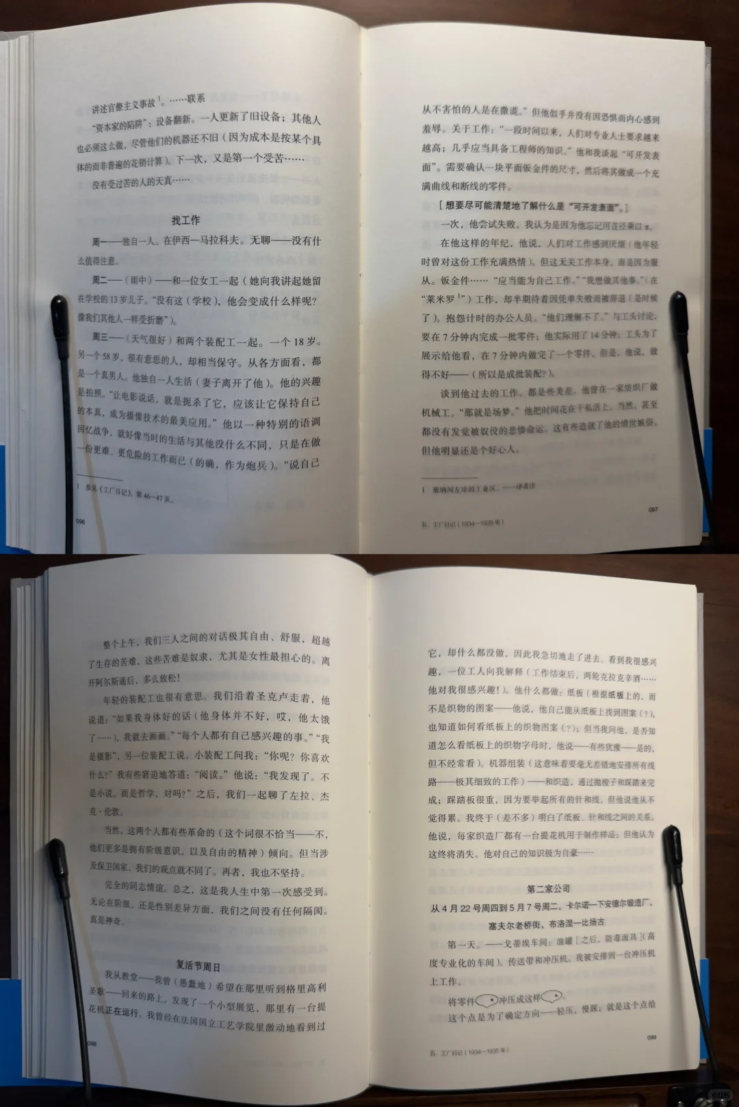 ? 百年前的资本异化，哲学家的工人体验实录