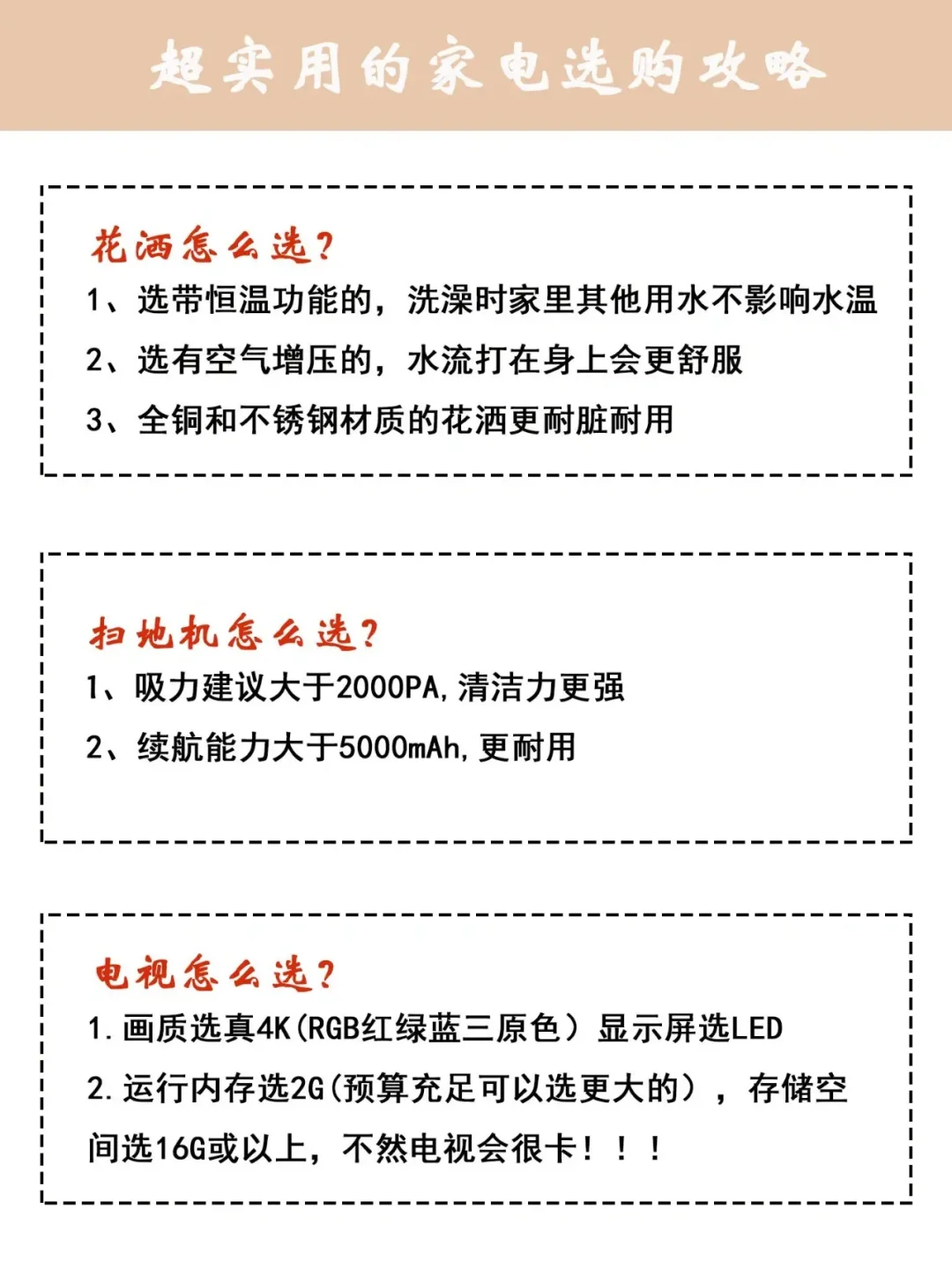 15款热门黑科技智能家电品牌攻略分析✅✅