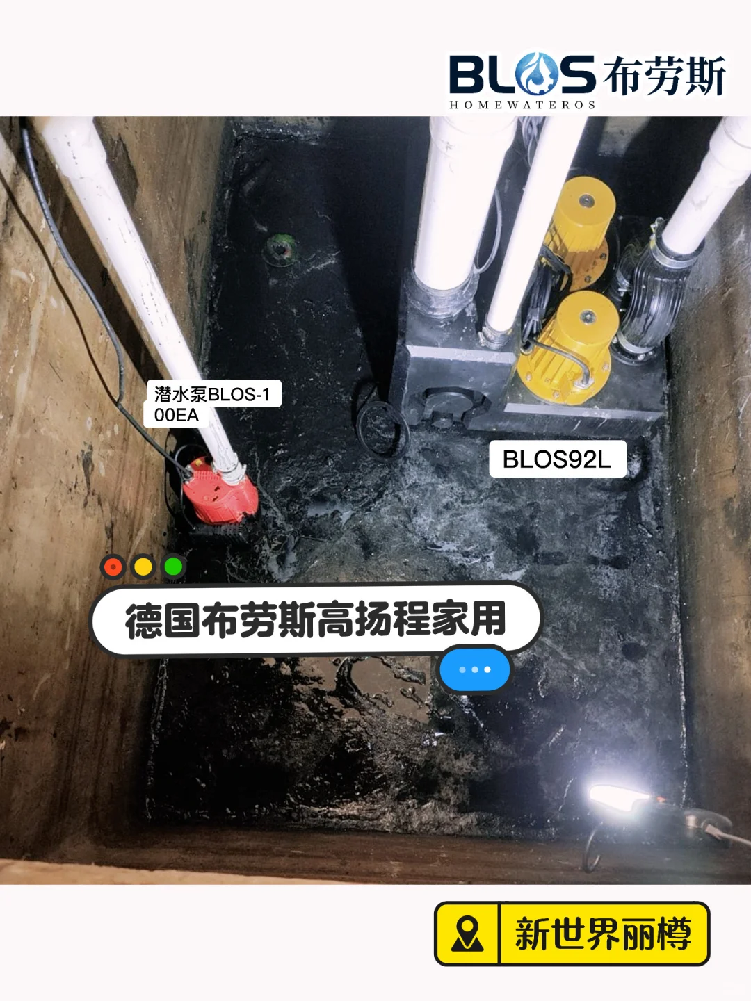 污水提升泵维修更换?