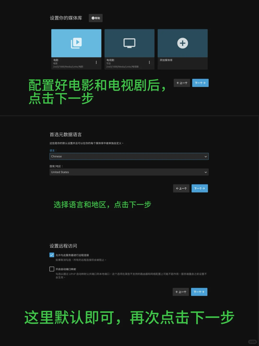使用jellyfin让 NAS 变身家庭影院