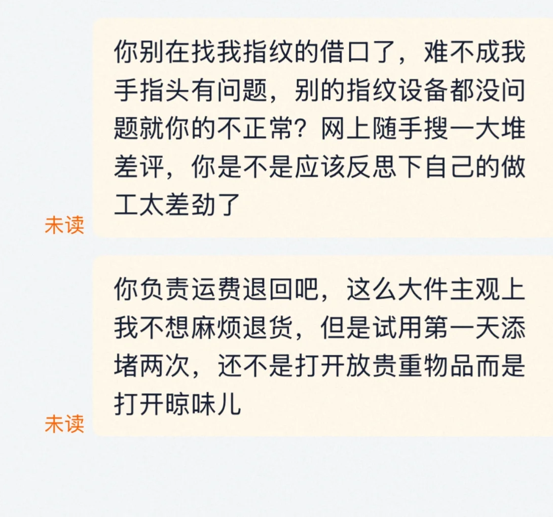 保险柜大概率也有网上特供版本。
