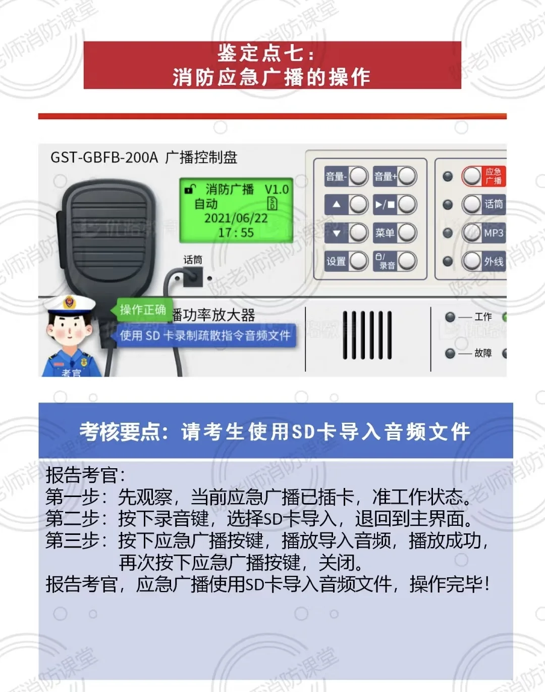 消防设施操作员考试，我只用了一个月！