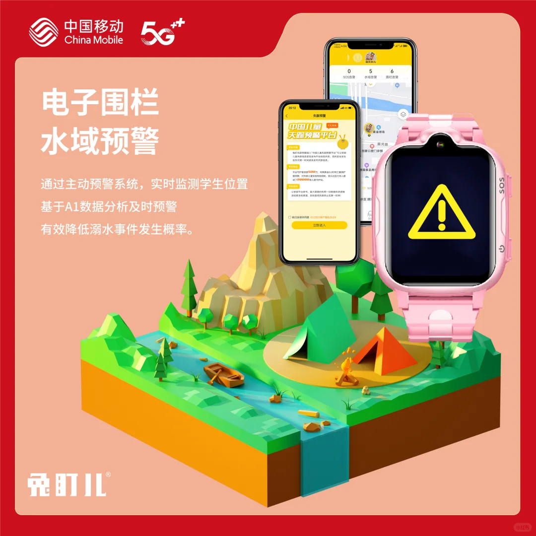 兔盯儿智能穿戴，想你所想，守护家人！