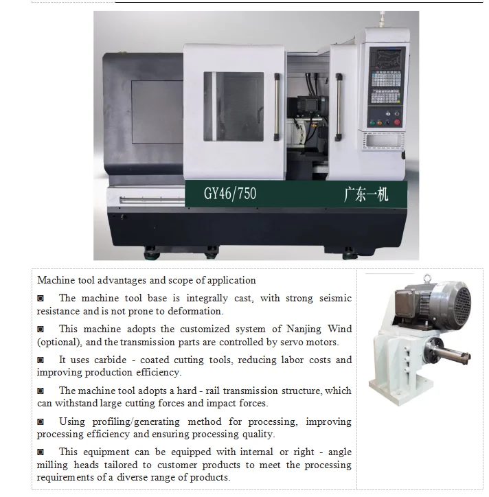 旋风铣设备厂、