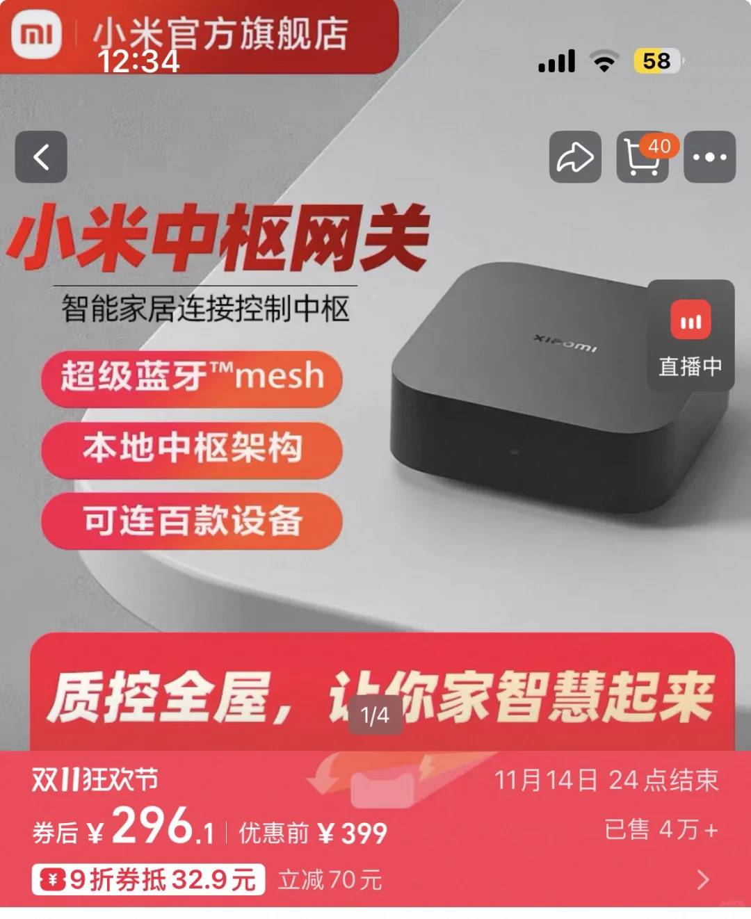 双十一 搞定全屋智能的最好时机