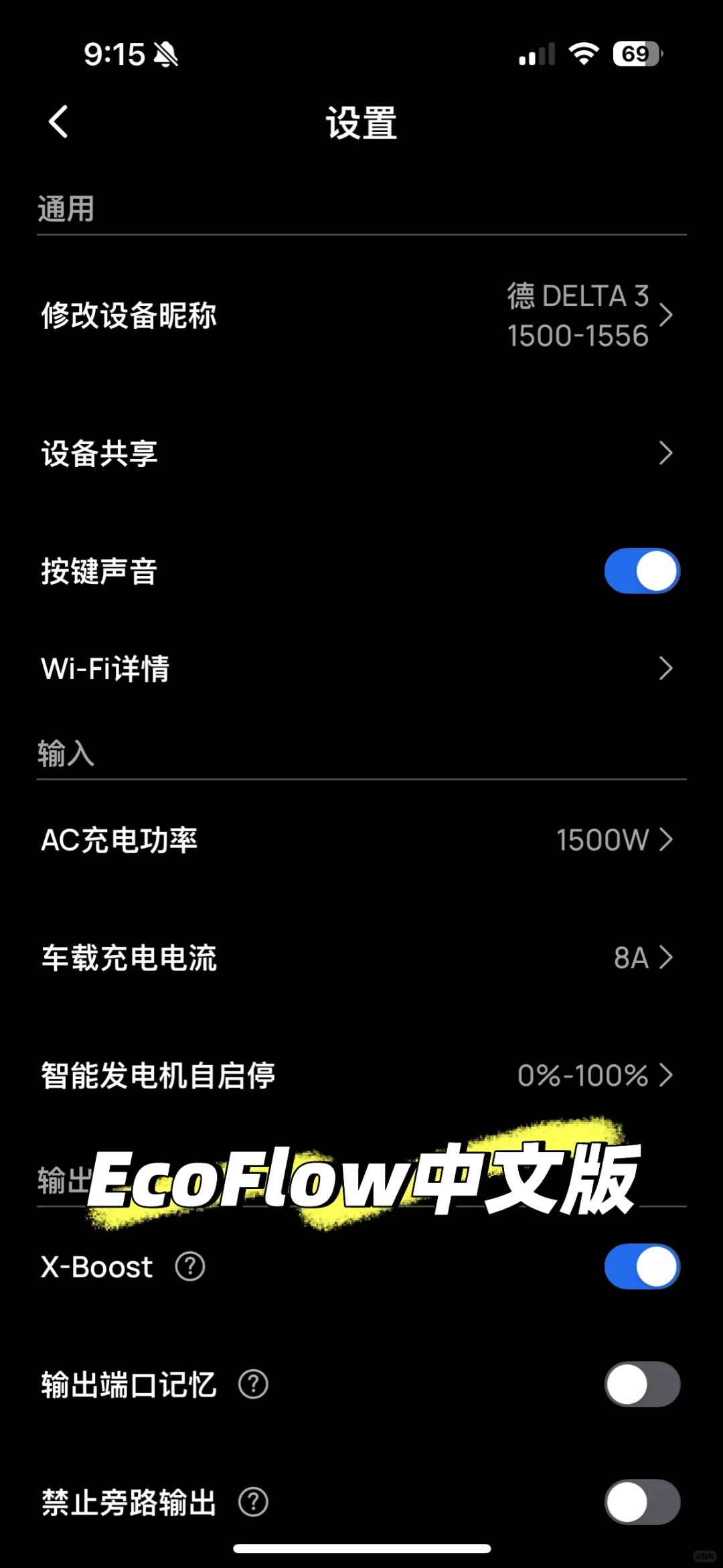 都说大疆的电源好 可我退了大疆留下正浩