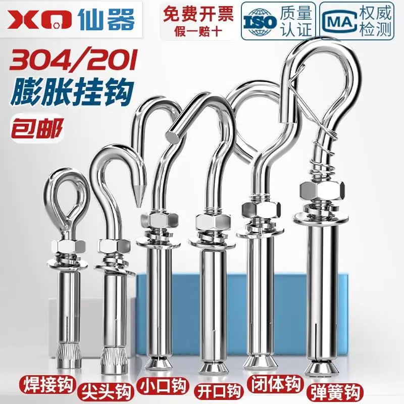 ?不锈钢膨胀钩！万能悬挂神器来啦?