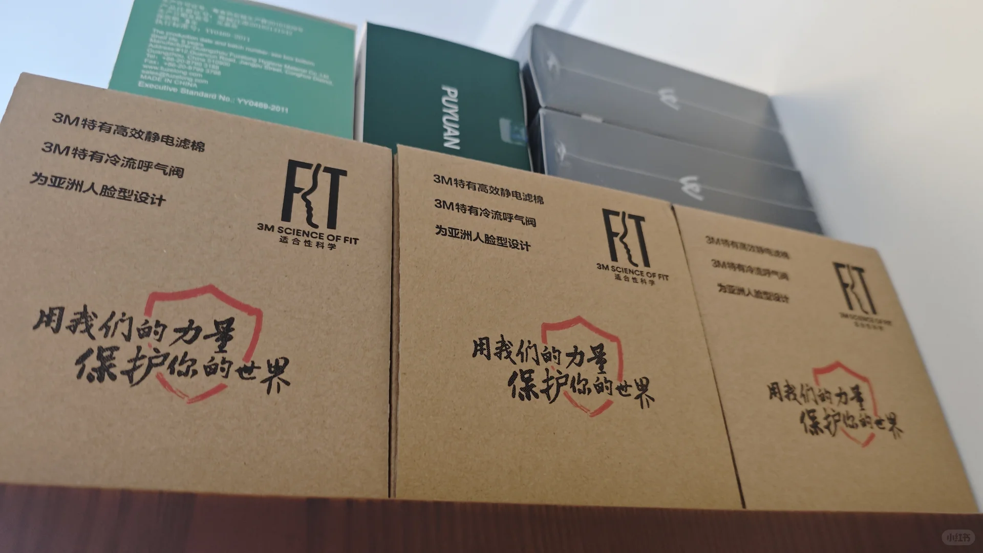 甲流季防护口罩