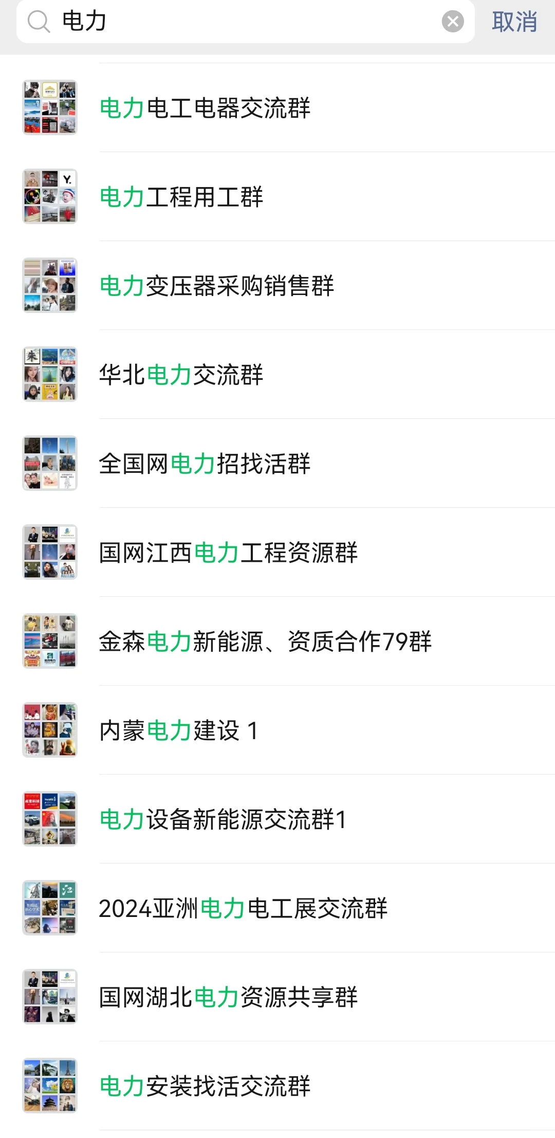 电力人速码！含金量爆表的行业硬核圈开放