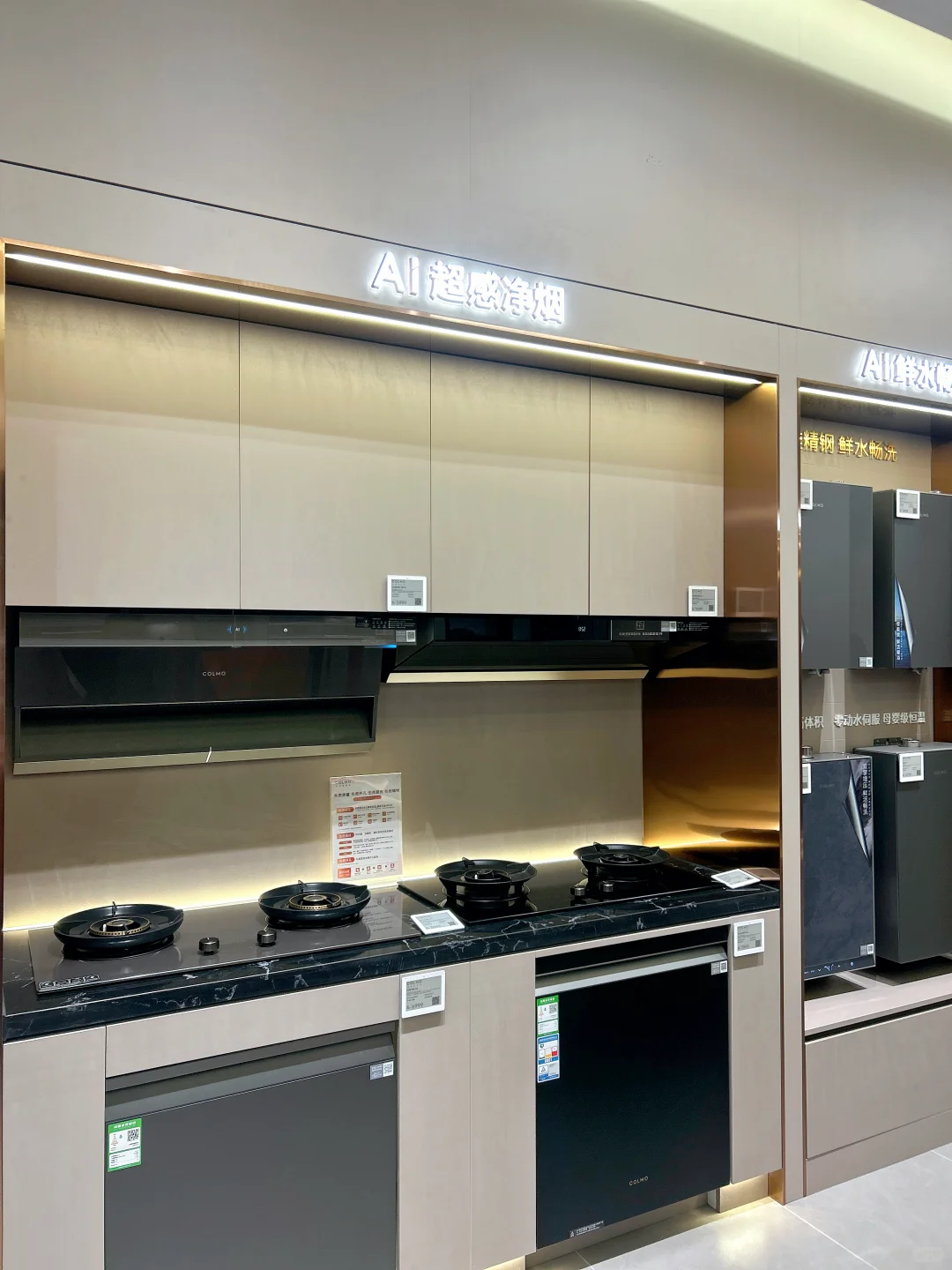 豪宅配家电！COLMO直接戳中我的心巴✨