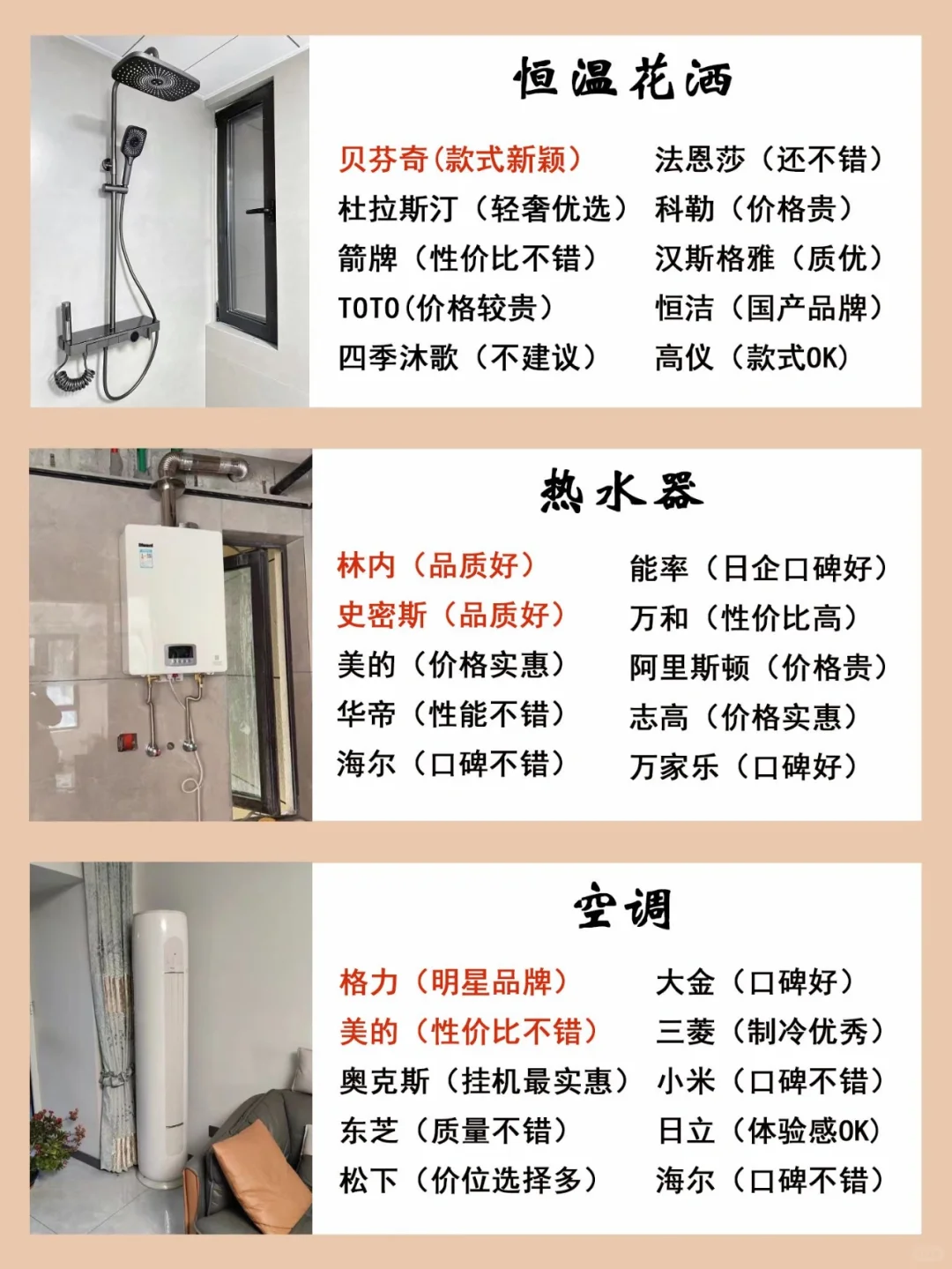 15款热门黑科技智能家电品牌攻略分析✅✅