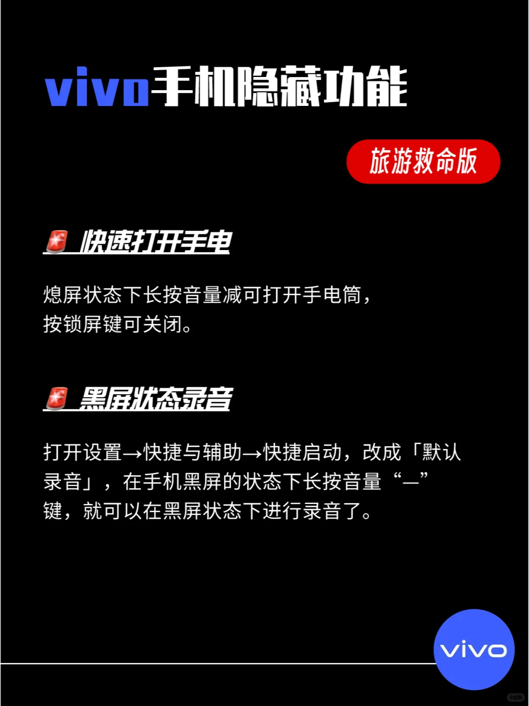vivo手机功能?关键时刻能救命❗️