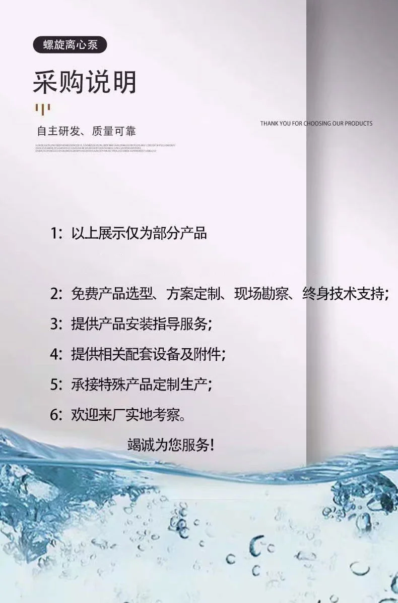 无堵塞潜水泵 可定制 安装方式 耐磨叶轮