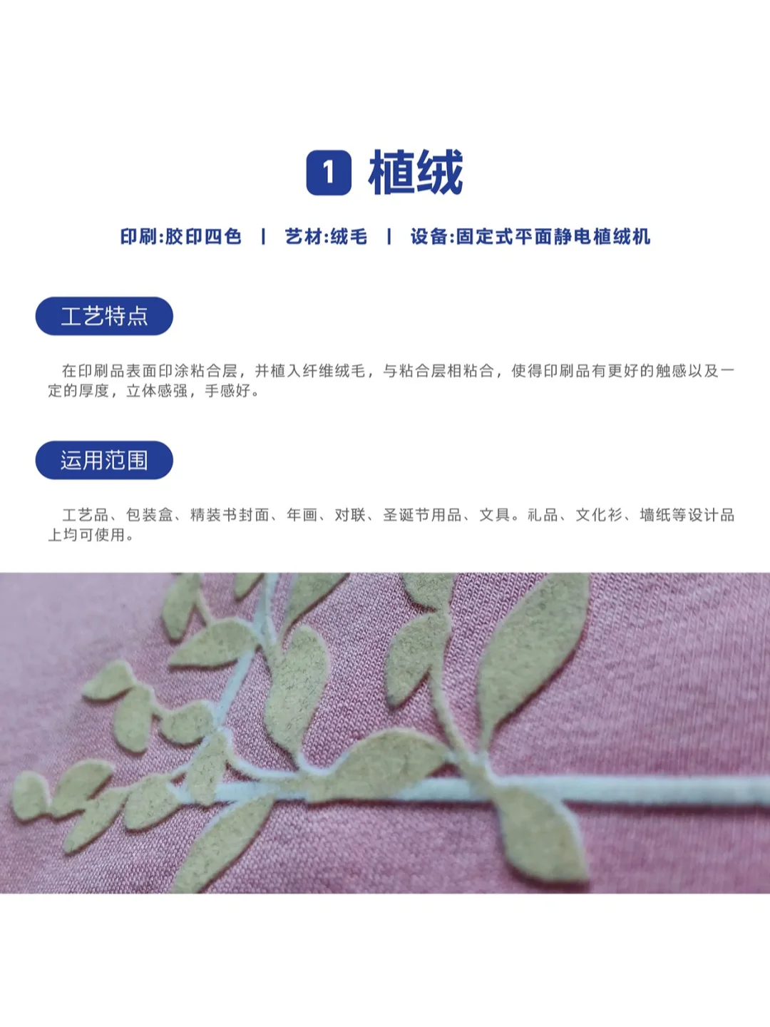 印刷工艺大赏来啦  