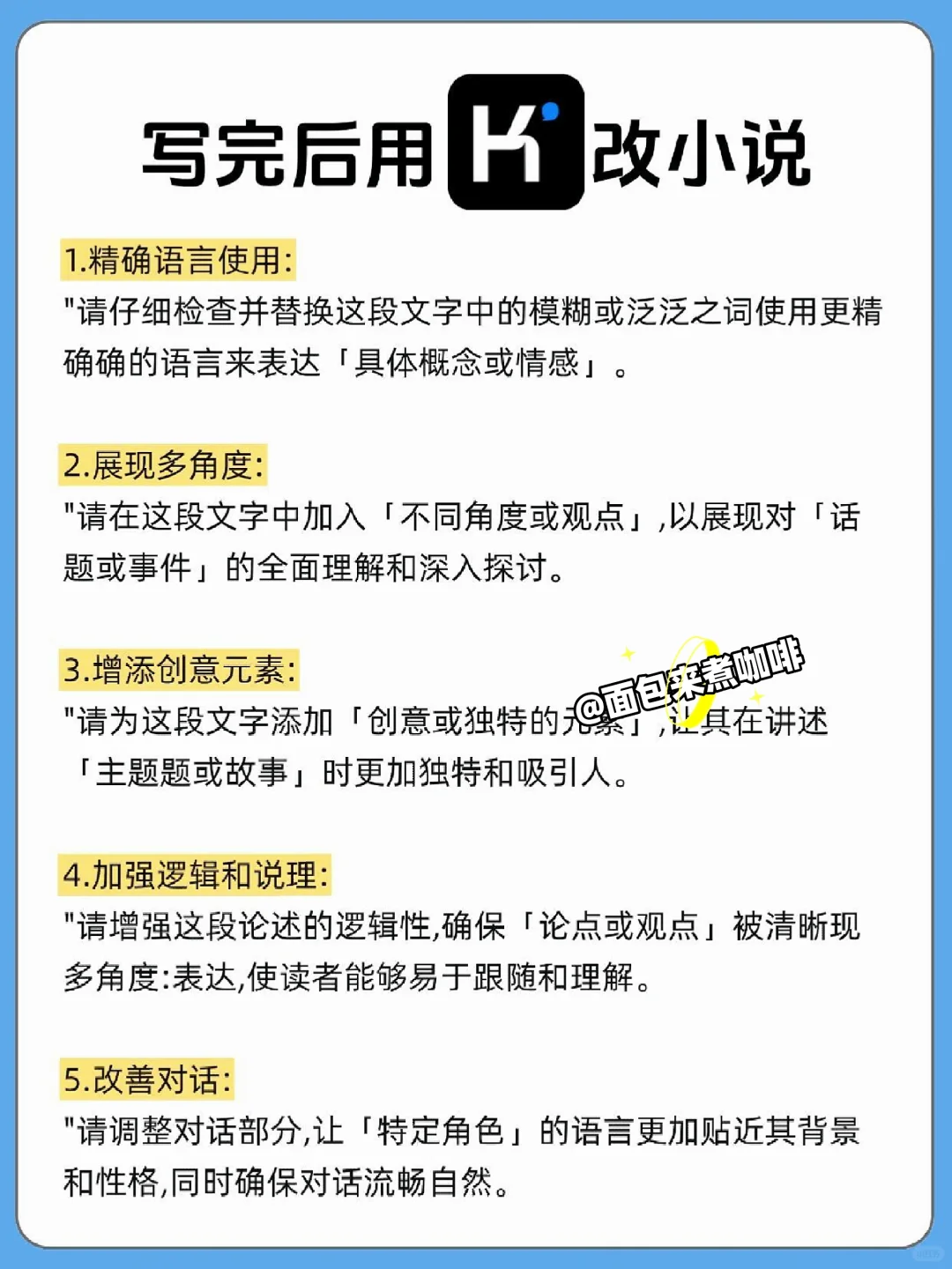 写小说不得不知道的流程，这样写超好过?