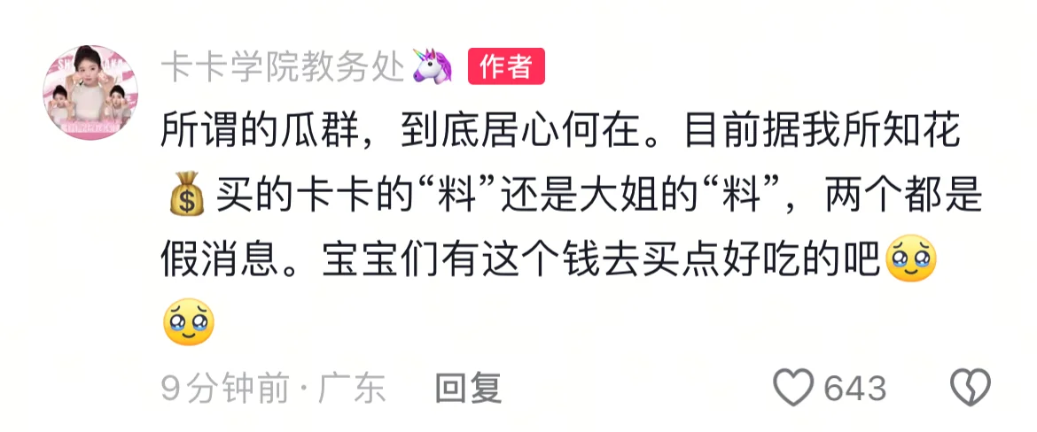 卡卡教务处消息