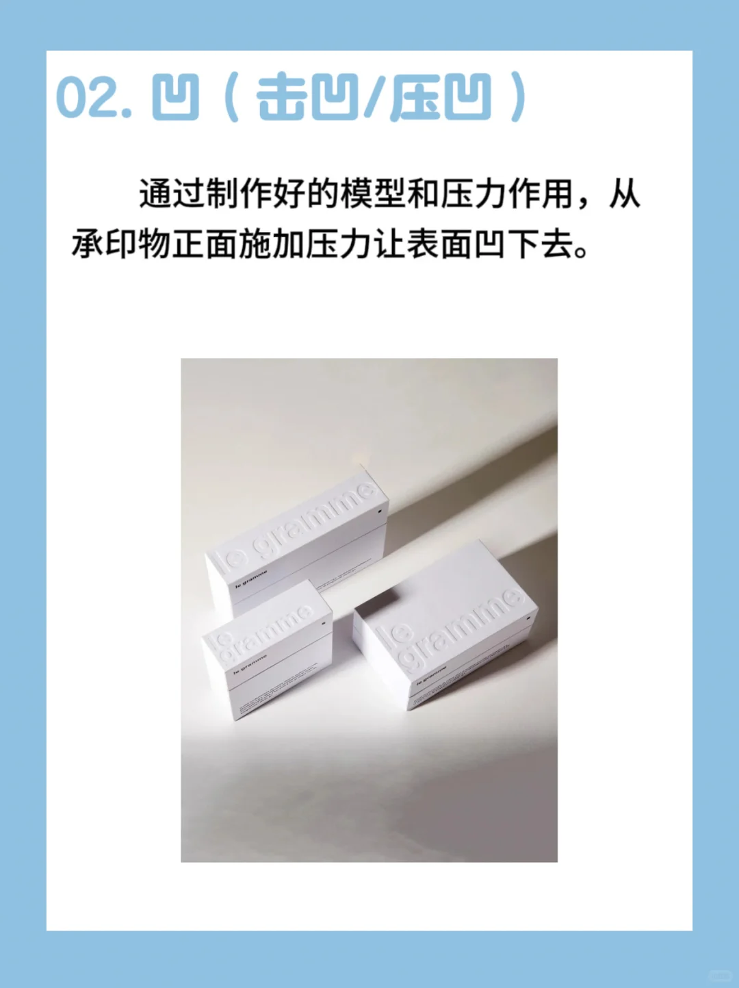 【设计师码住】不同工艺下的凹凸你真的知道吗