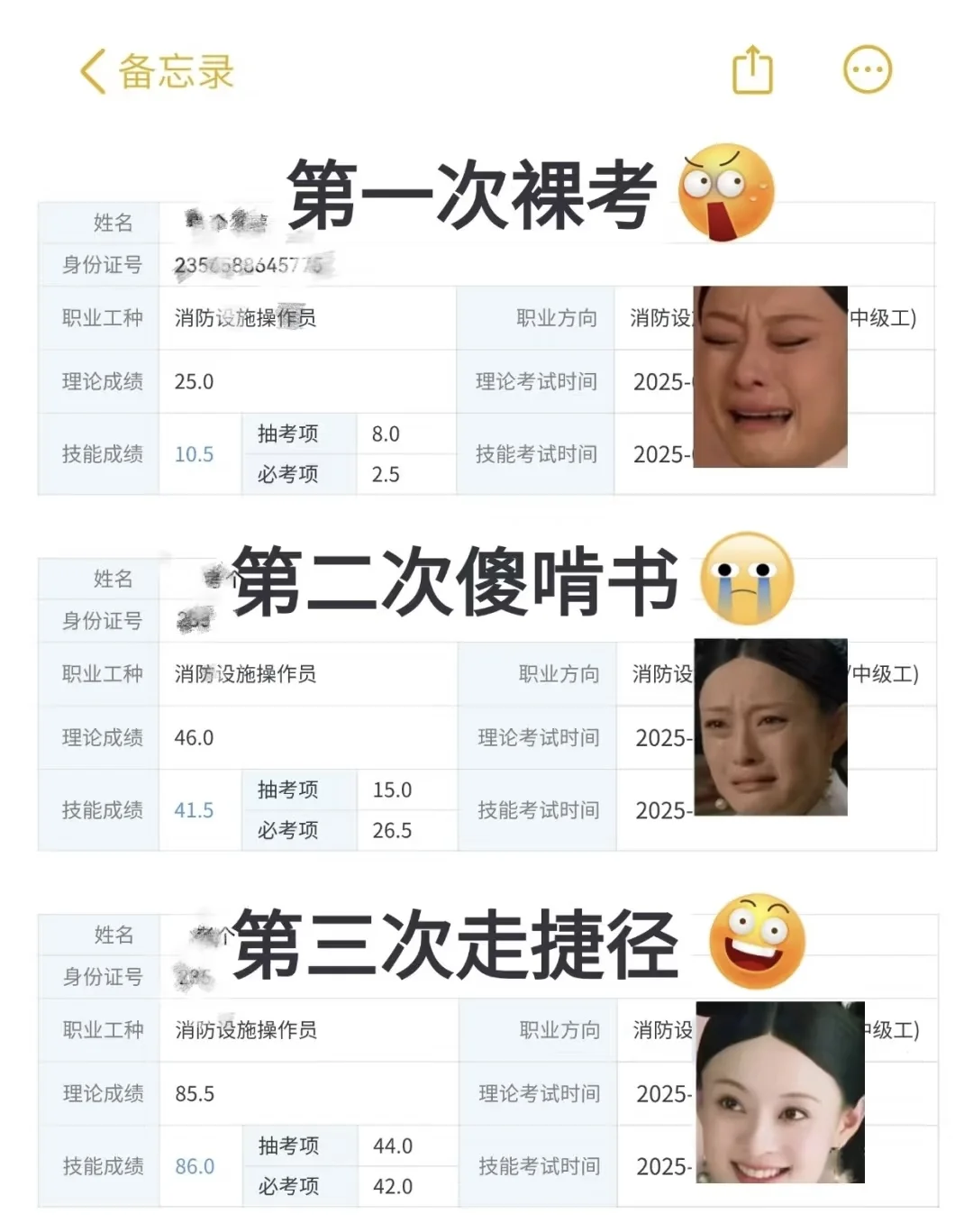 消防设施操作员考试，我只用了一个月！