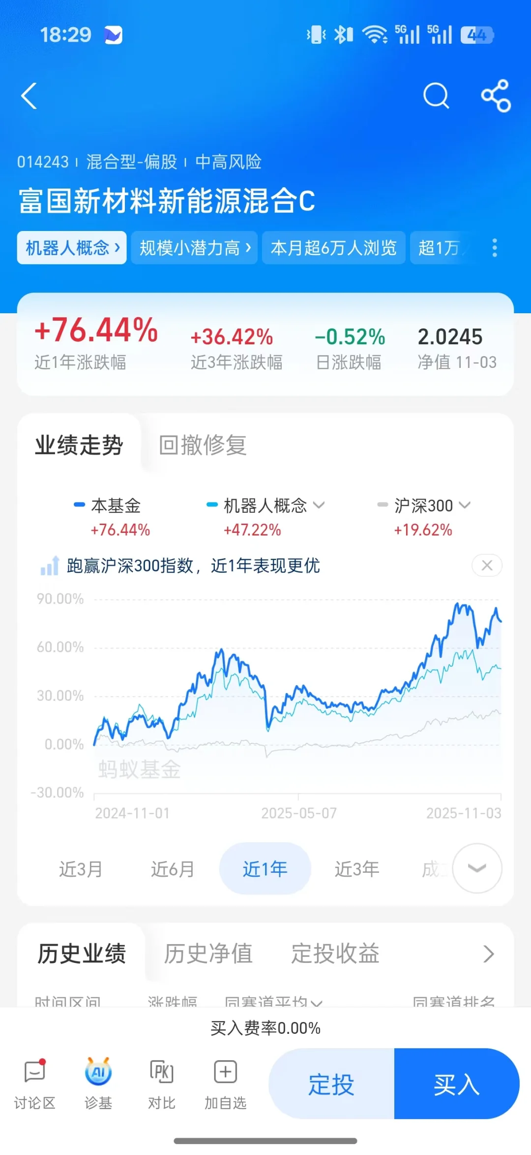 11月5日电网爆发