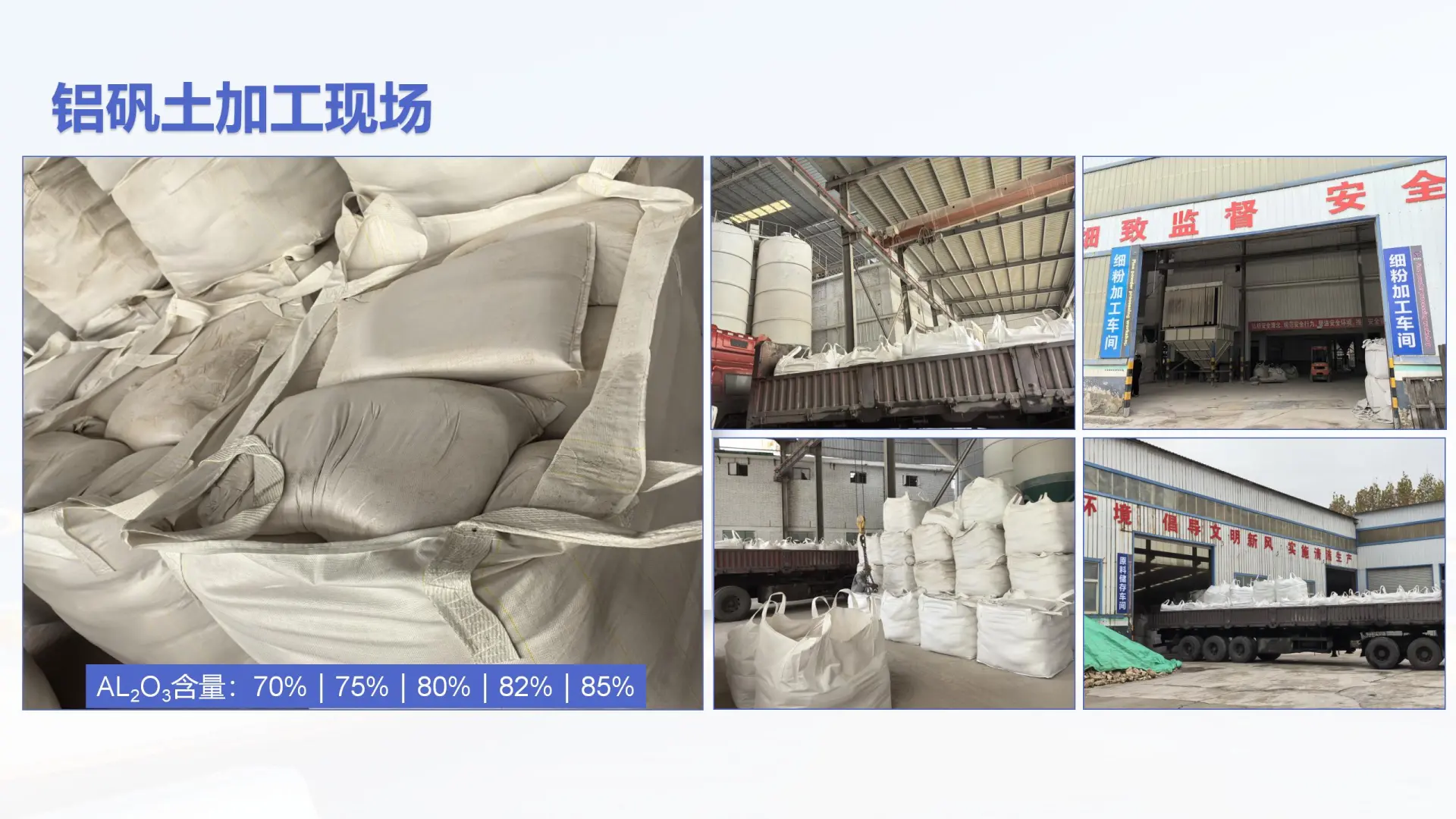 耐火材料的核心：消失模铝矾土