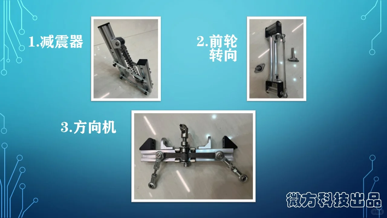 铝型材小车悬挂系统ＤＩＹ零件清单