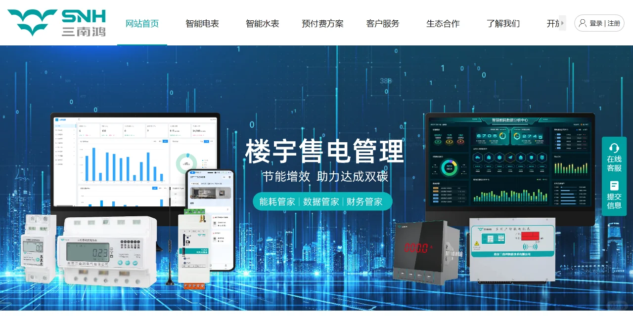 远程抄表系统，数据安全如何保障？??