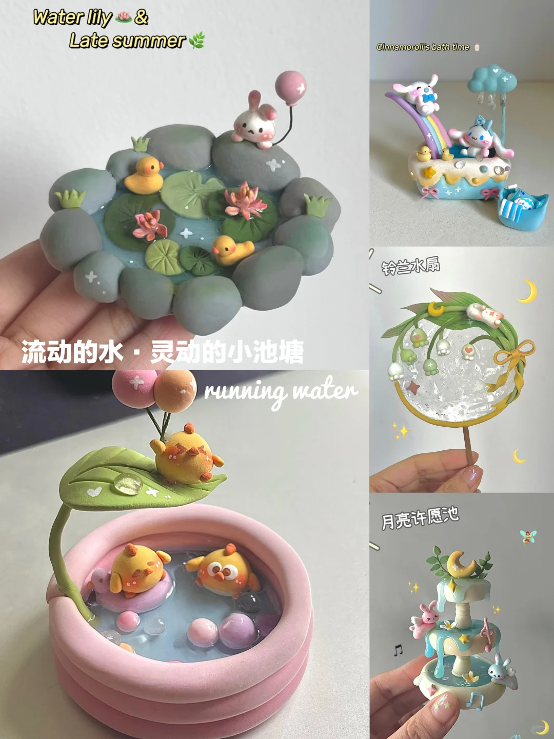 要不要来看看我用粘土做的小东西?✨