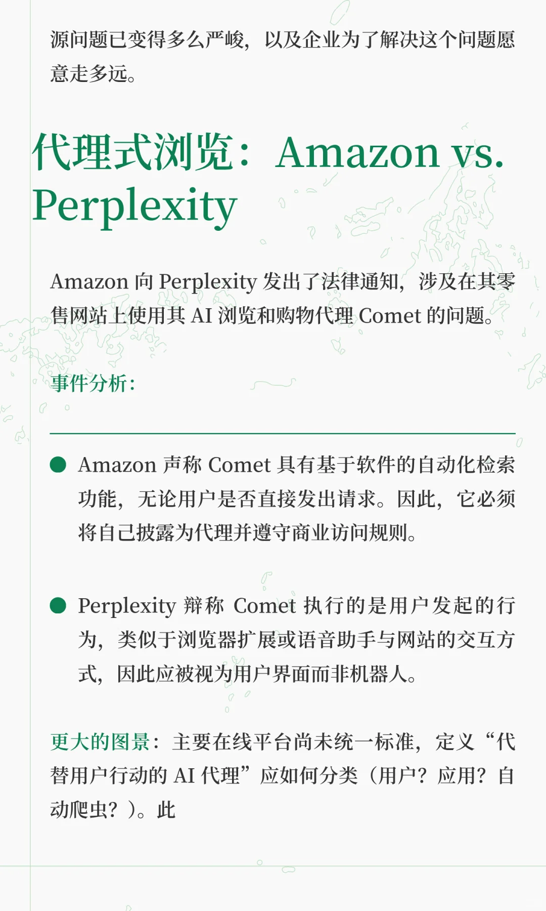 上周有哪些AI热议