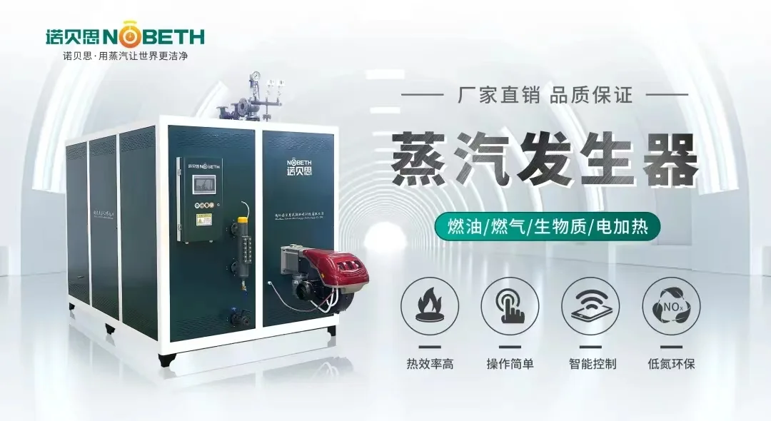 快餐店采购蒸汽发生器有何用？