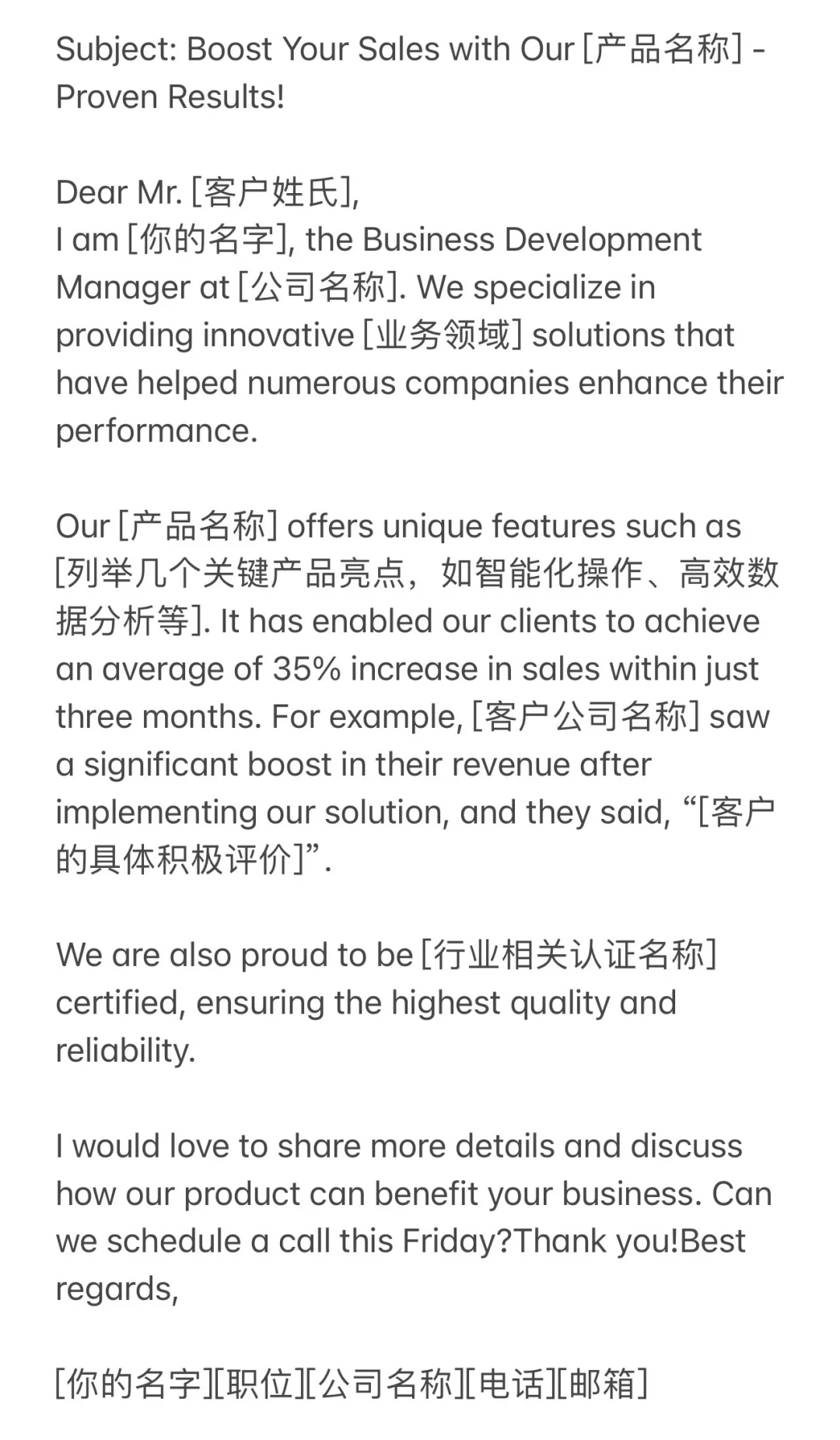 外贸业务如何写高质量的开发信？