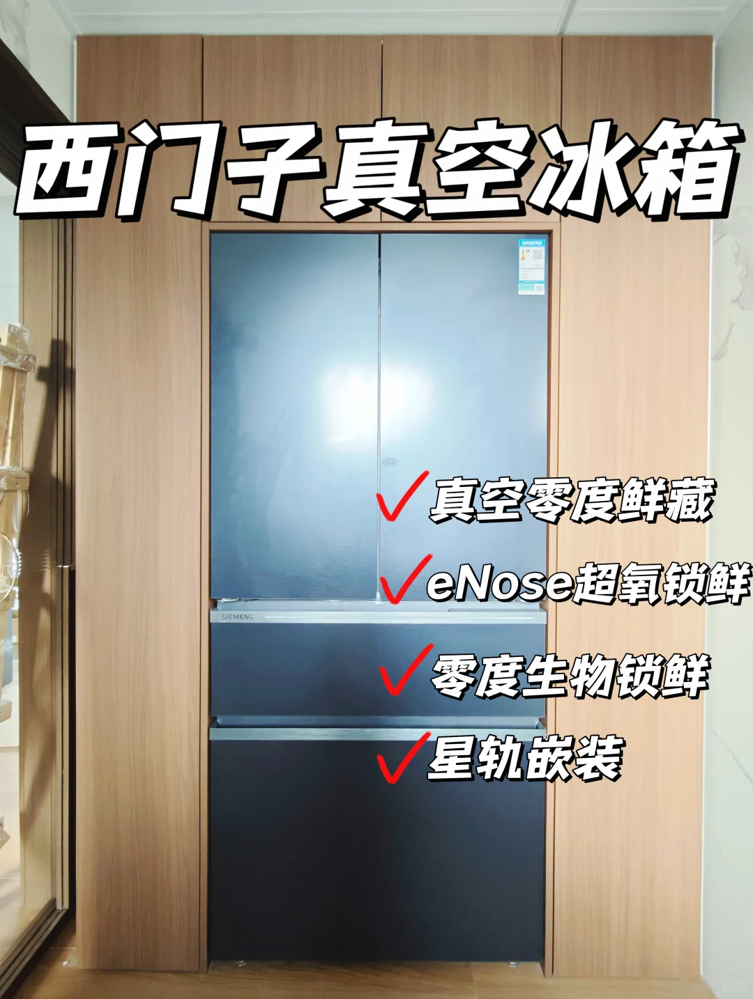 ✨ 西门子家电全套体验｜后悔没早买的智能家