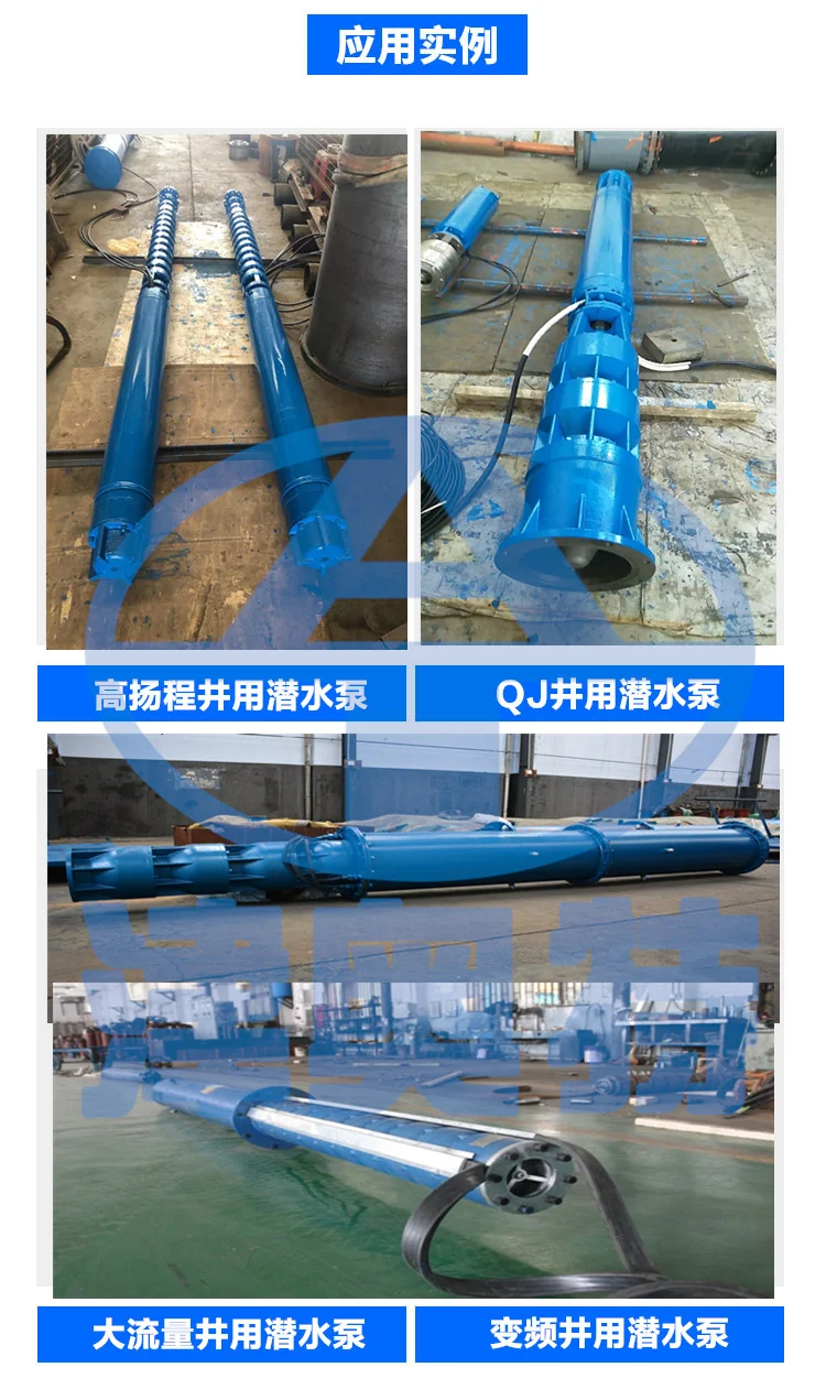 QJ井用潜水泵 异步电机 灌溉供水 三相