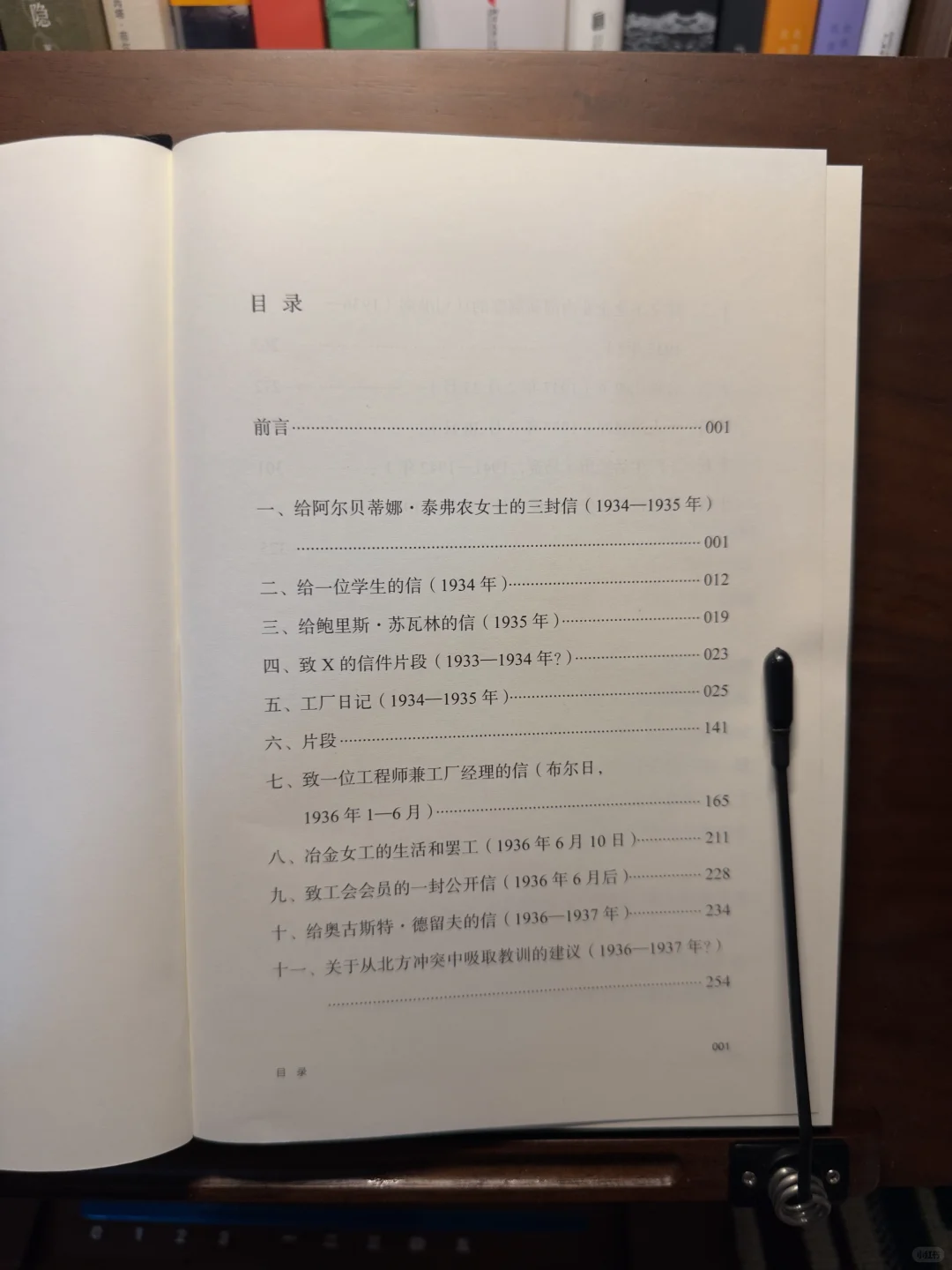 ? 百年前的资本异化，哲学家的工人体验实录