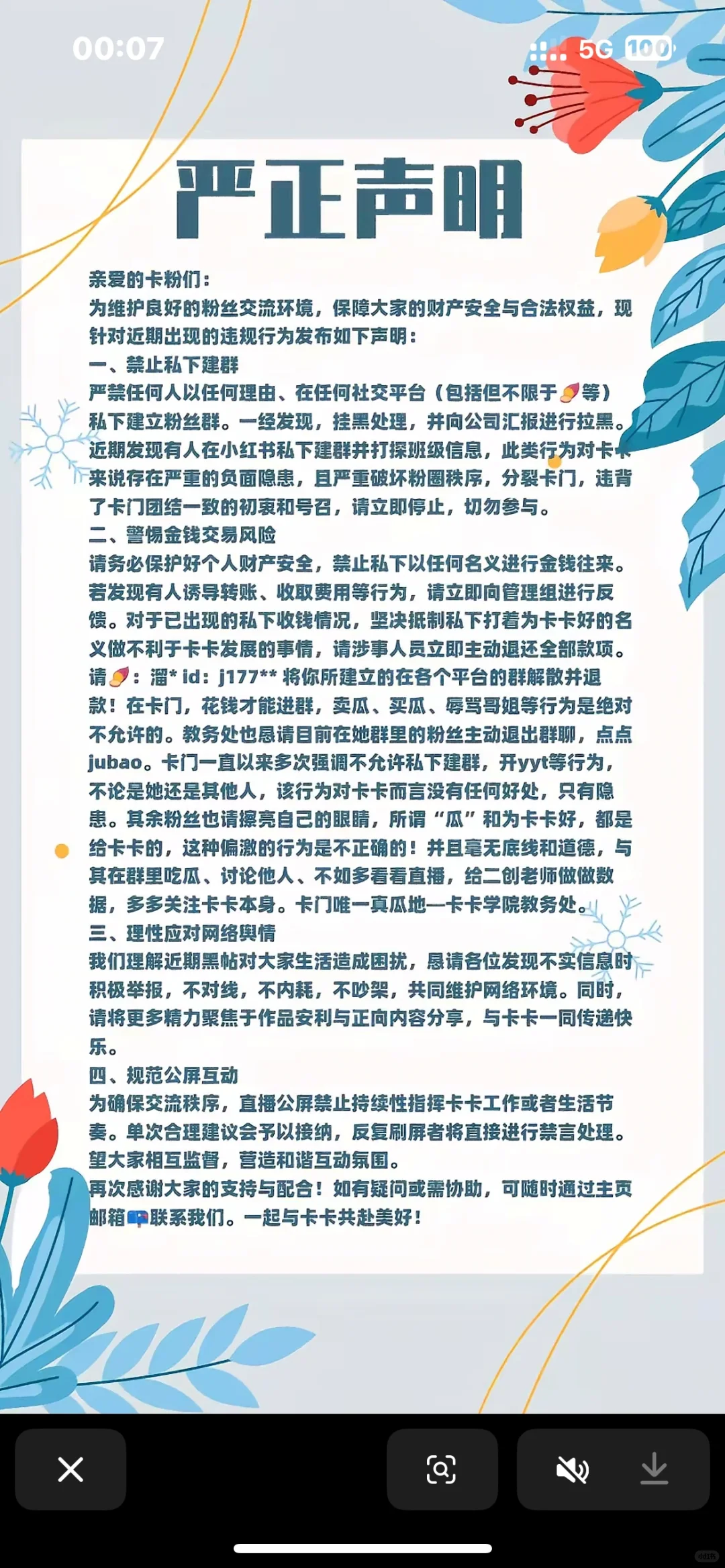 卡门唯一真瓜地—卡卡学院教务处