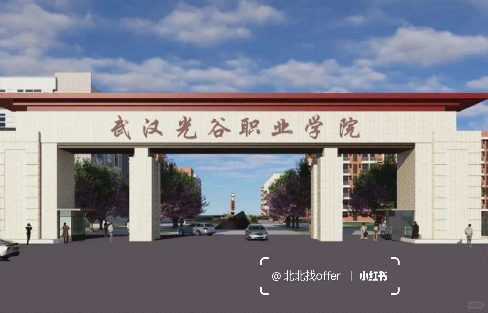 武汉光谷职业学院招科员，年薪10w，速来