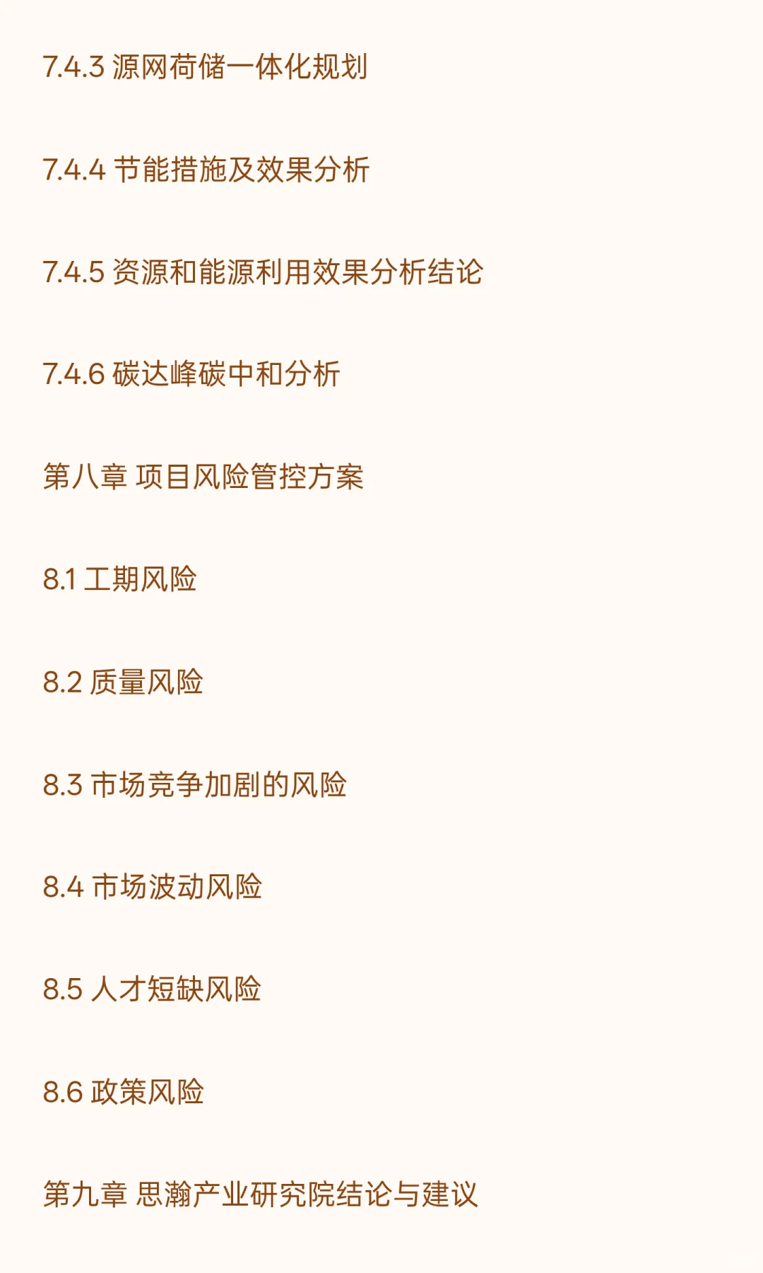 智能厨房小家电电器制造基地建设项目可行性