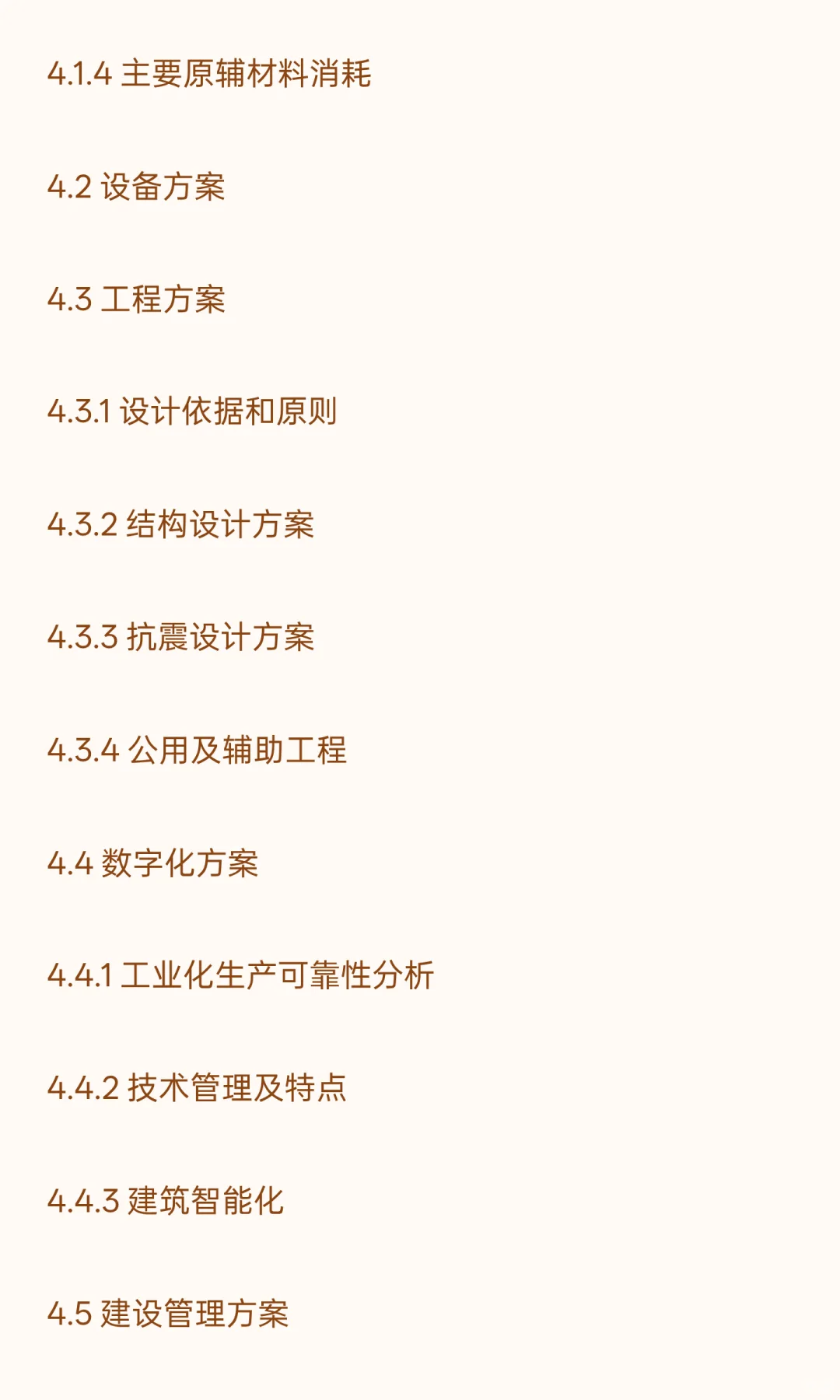 智能厨房小家电电器制造基地建设项目可行性