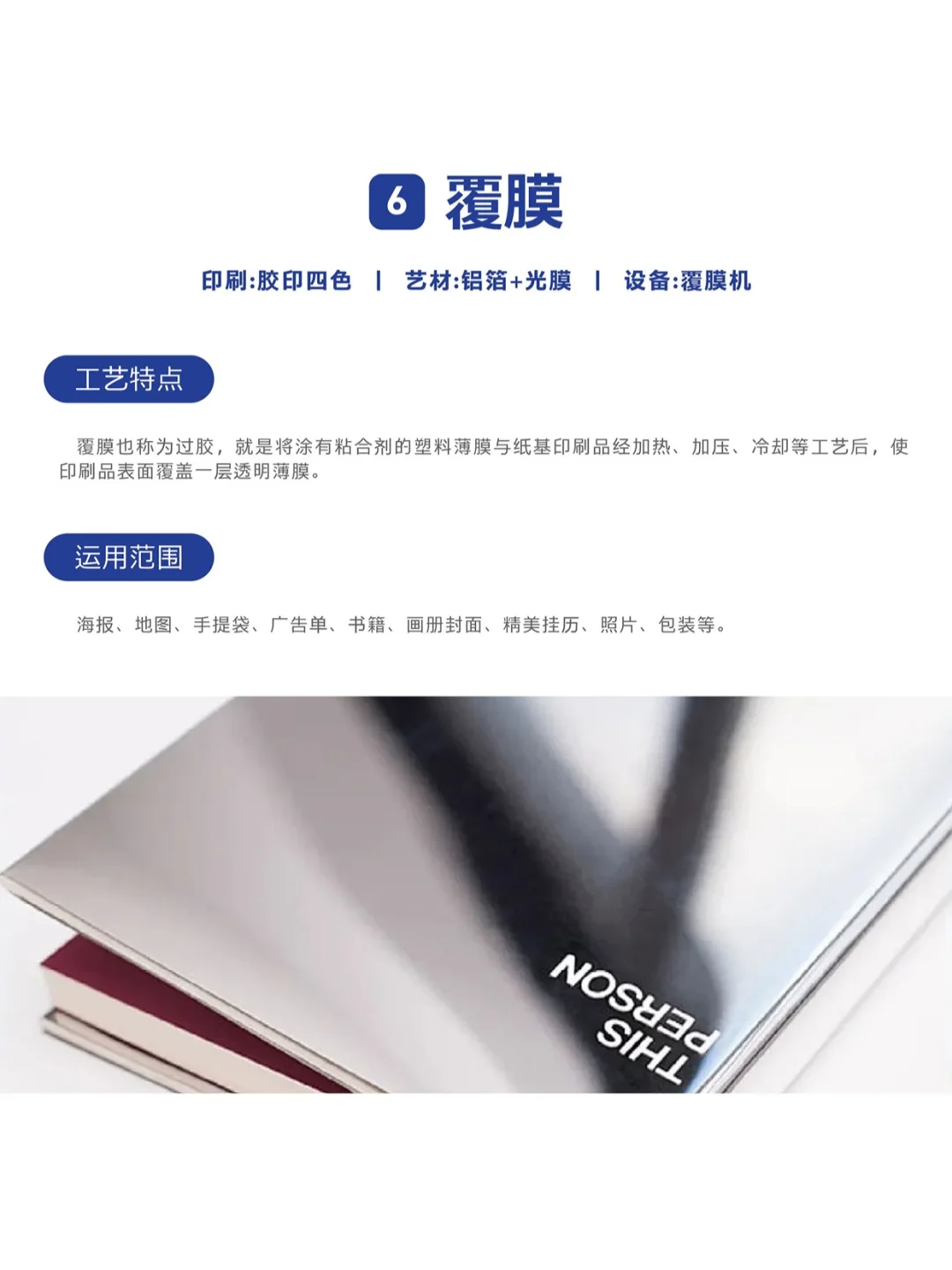 印刷工艺大赏来啦  