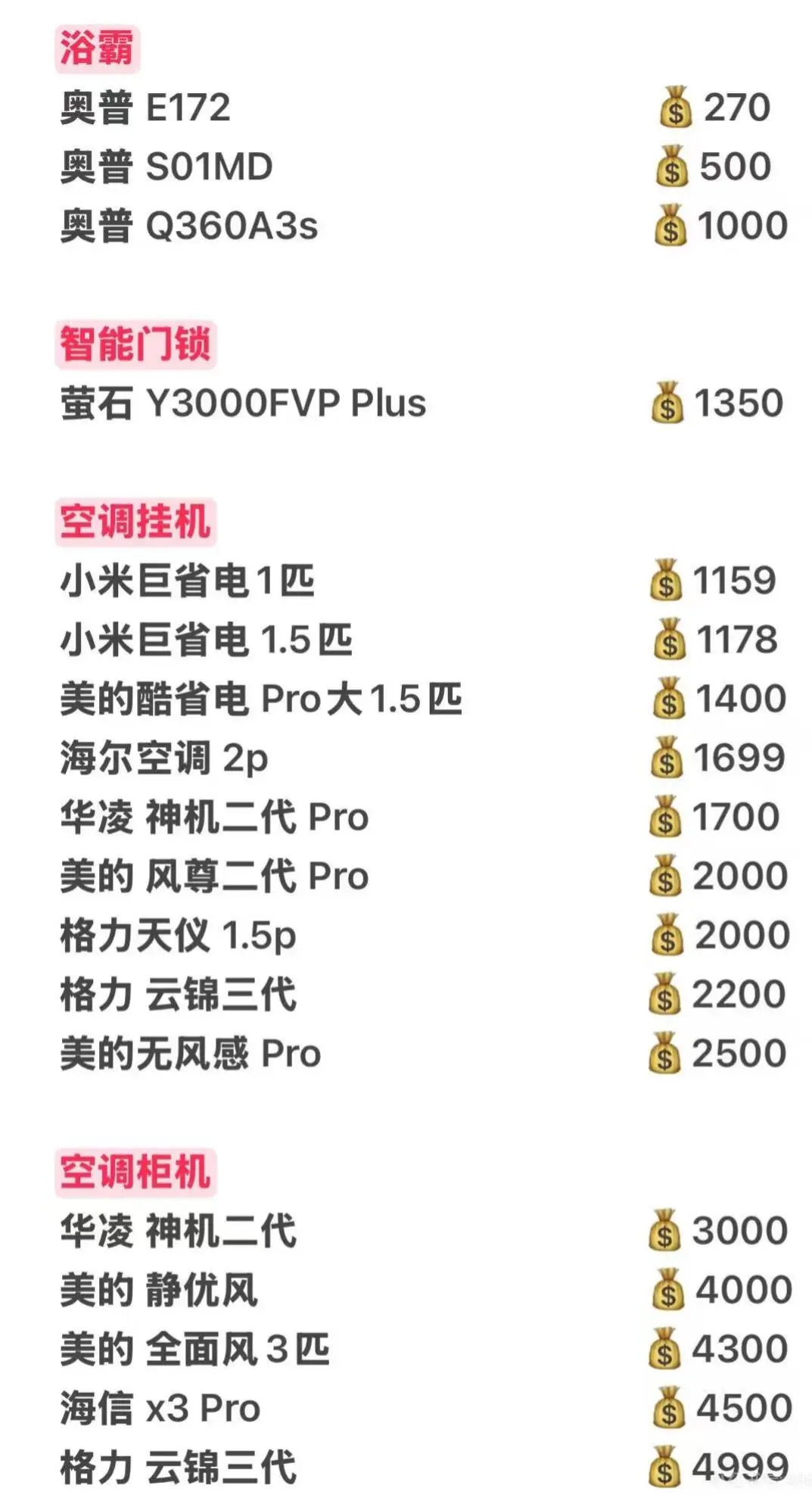 李老头啵啵间家电第三波来啦