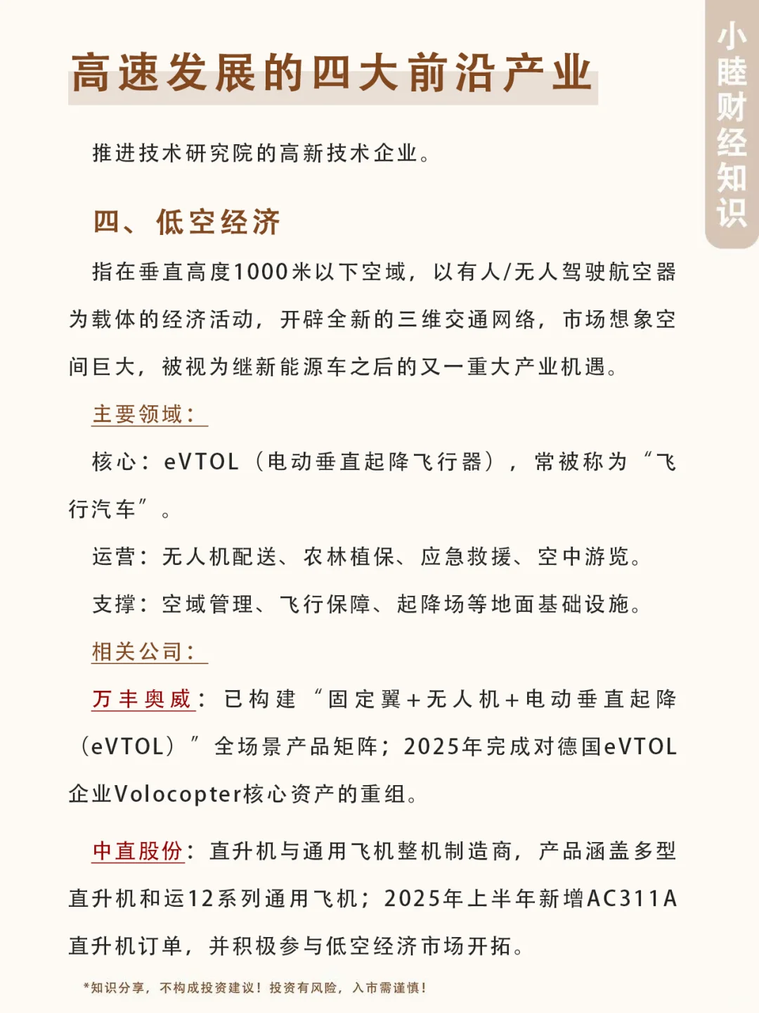 四大前沿产业，建议收藏