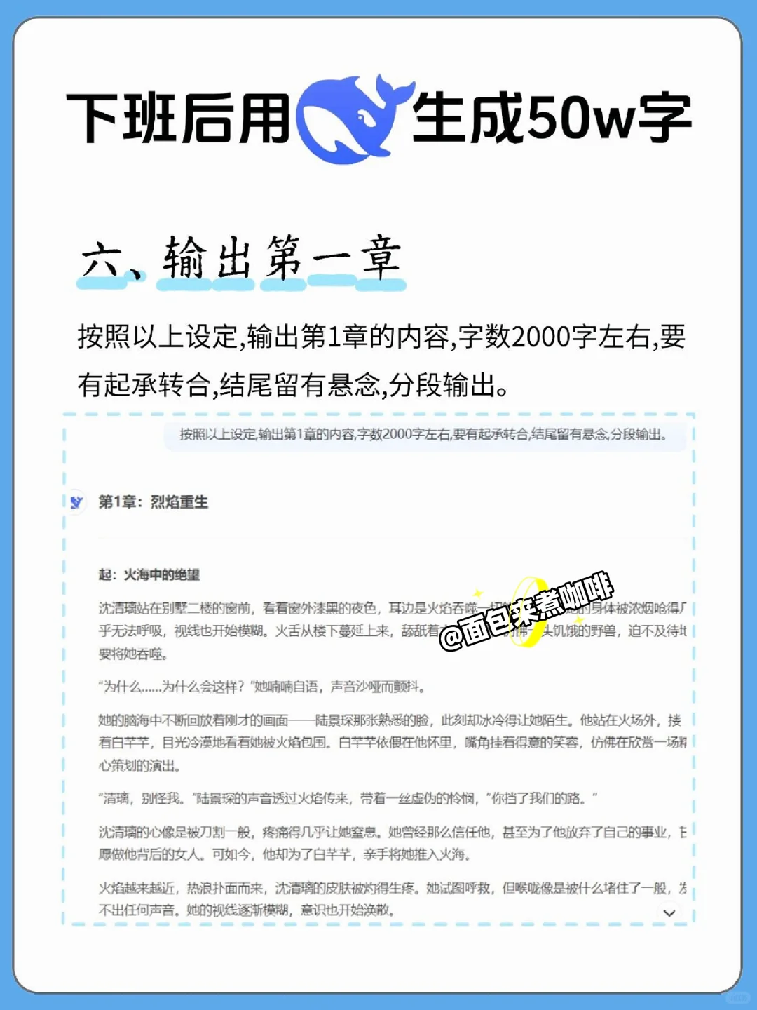 写小说不得不知道的流程，这样写超好过?