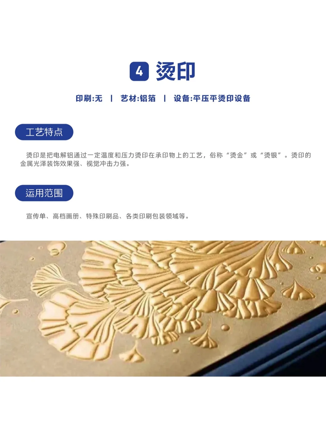 印刷工艺大赏来啦  