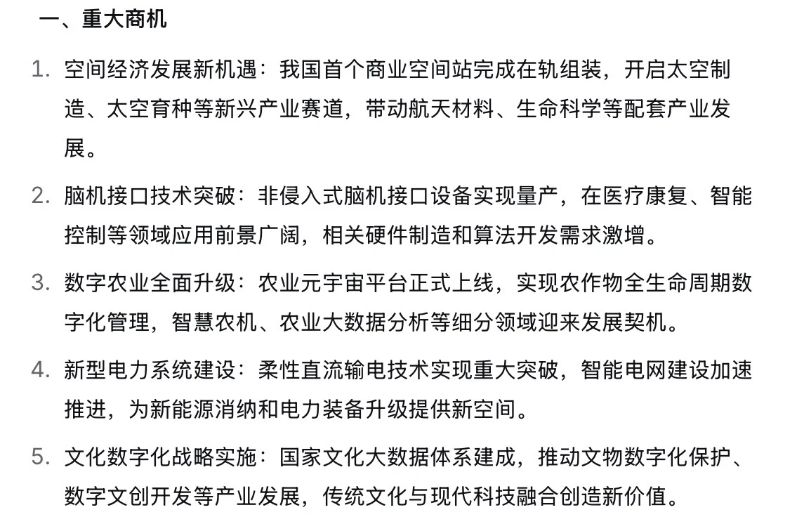 ?11.10新闻重点内容|央妈送商机