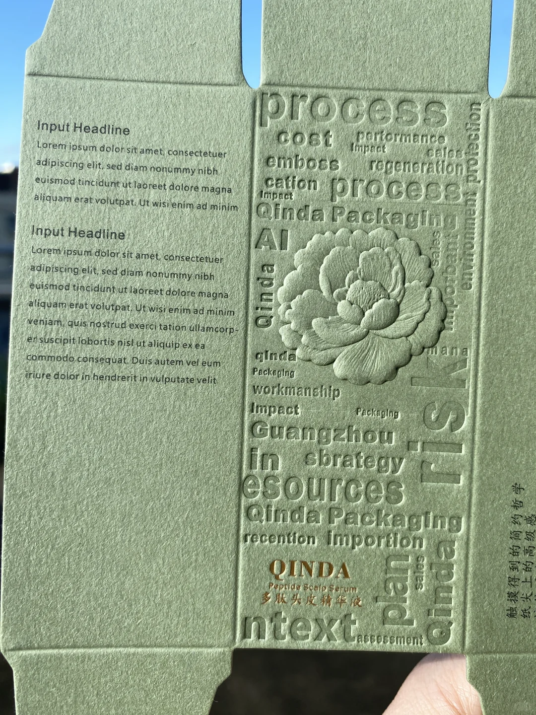 预算有限？这款浮雕纸盒让包装高级不贵！